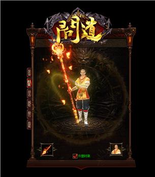 天龙八部私服曹操